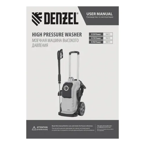 Мойка высокого давления K 70 Power, 2500 Вт, 180 бар, 600 л/ч, асинх. двиг. Denzel