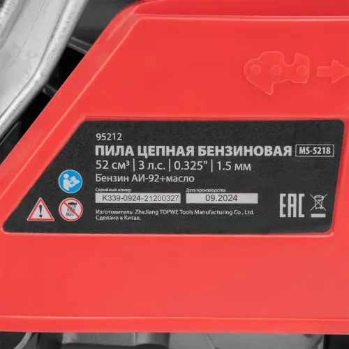 Бензопила MS-5218, шина 45 см, 52см3, 3 л.с., шаг 0,325, паз 1,5 мм, 72 зв MTX