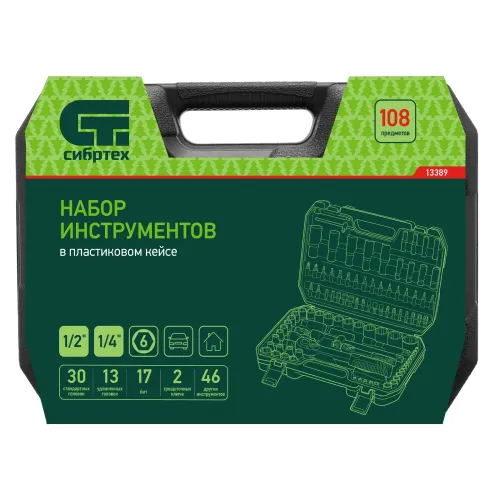 Набор инструментов, 1/2", 1/4", 108 предметов Сибртех