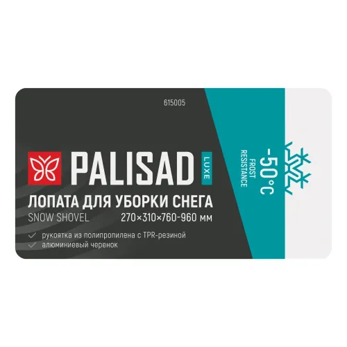 Лопата для уборки снега, полипропилен, 270х310х760-960 мм, телескопический черенок, LUXE Palisad
