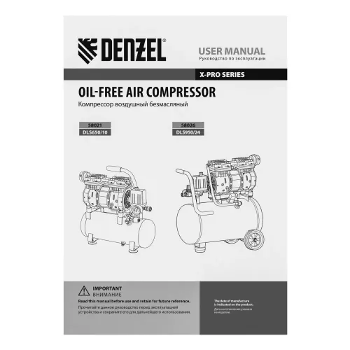 Компрессор DLS950/24 безмаслянный малошумный 950 Вт, 165 л/мин,ресивер 24 л Denzel