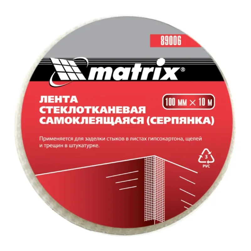 Серпянка самоклеящаяся, 100 мм х 10м Matrix