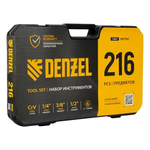 Набор инструментов, 1/2", 1/4", 3/8", CrV, S2, пластиковый кейс, 216 предметов Denzel