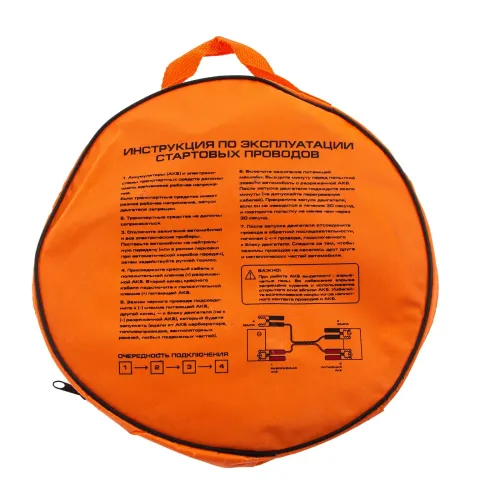 Провода стартовые, 400 А, 2,5 м, сумка на молнии Stels