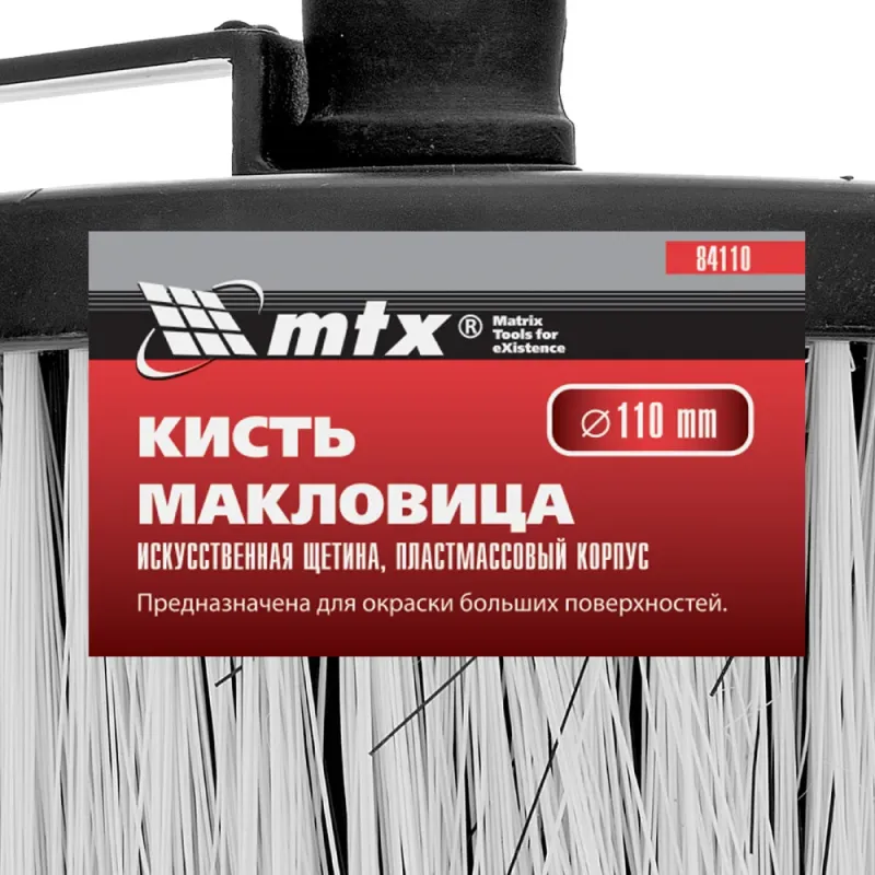 Кисть-макловица круглая, искусст. щетина, пластмас. корпус, пластмассовая ручка MTX