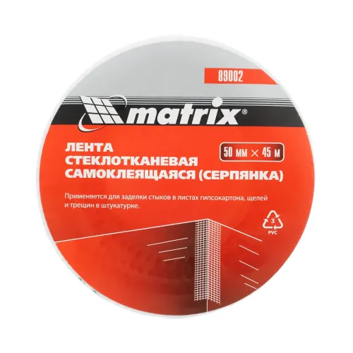 Серпянка самоклеящаяся, 50 мм х 45м Matrix