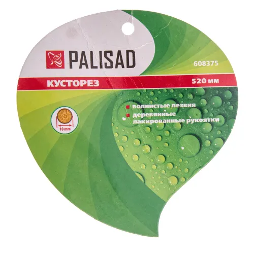 Кусторез, 520 мм, волнистые лезвия, деревянные рукоятки Palisad