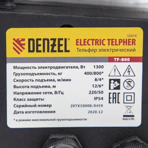 Тельфер электрический TF-800, 0,8 т, 1300 Вт, высота 12 м, 8 м/мин Denzel