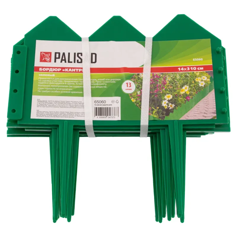 Бордюр "Кантри", 14 х 310 см, зеленый, Palisad