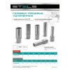 Головка торцевая удлиненная, 24 мм, 6-гранная, CrV, под квадрат 1/2" Stels