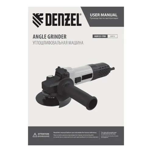Машина шлифовальная угловая AGB125-1700, 1700 Вт, 125 мм, 3000-11000 об/мин Denzel