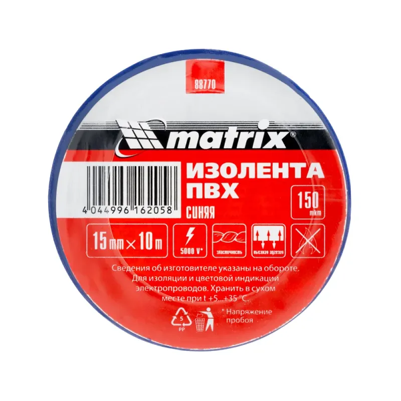 Изолента ПВХ, 15 мм х 10 м, синяя, 150мкм Matrix