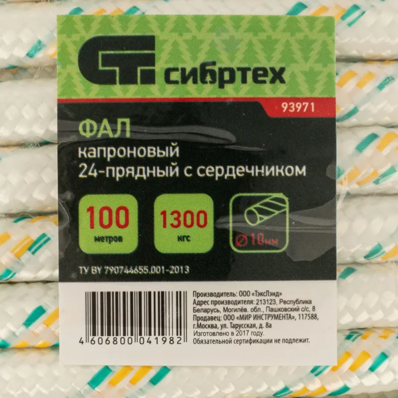Фал плетёный капроновый с серд., 10 мм, L 100 м, 24-прядный, Россия Сибртех