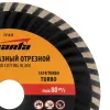 Диск алмазный отрезной Turbo, 150 х 22,2 мм, сухая резка Sparta