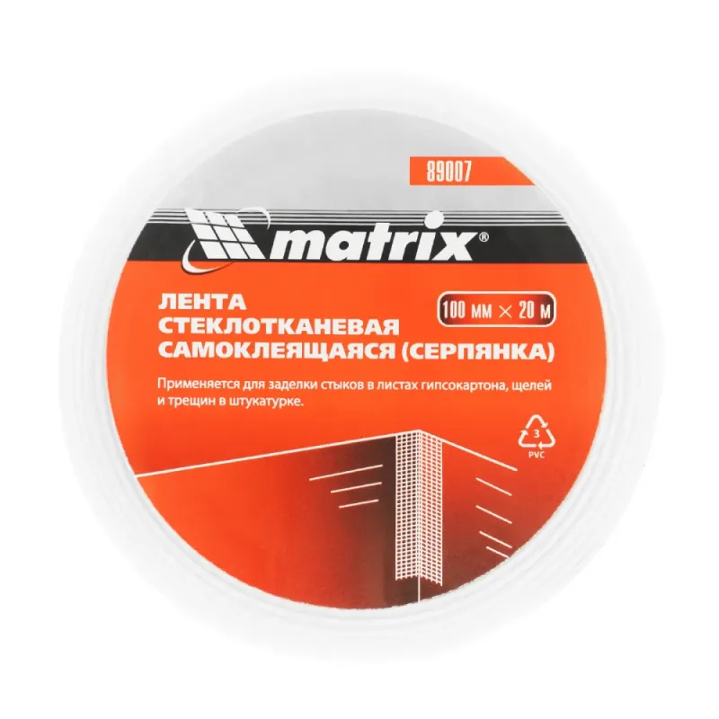 Серпянка самоклеящаяся, 100 мм х 20м Matrix