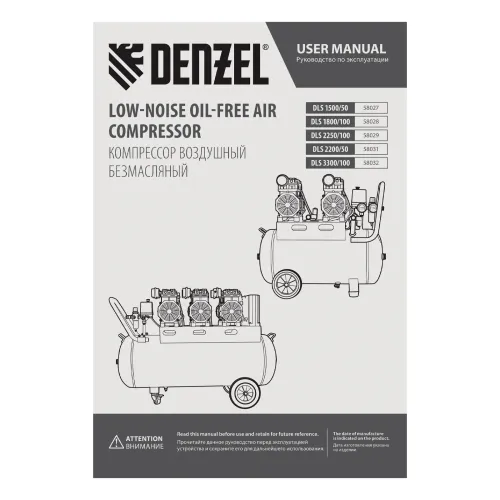 Компрессор безмаслянный малошумный DLS 1800/100,1800 Вт, 3х600, 100 л, 345 л/мин Denzel