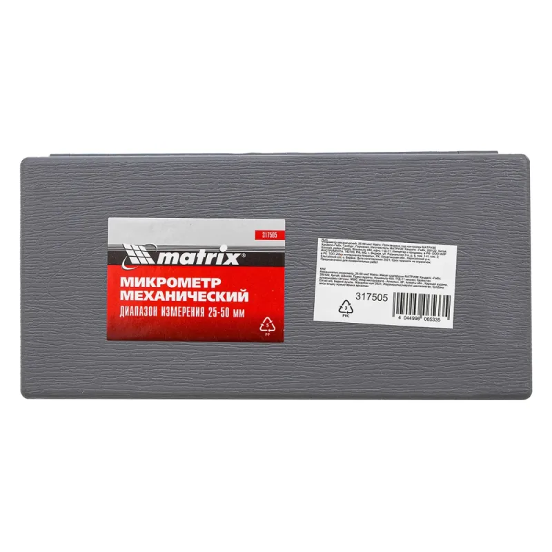 Микрометр механический, 25-50 мм Matrix