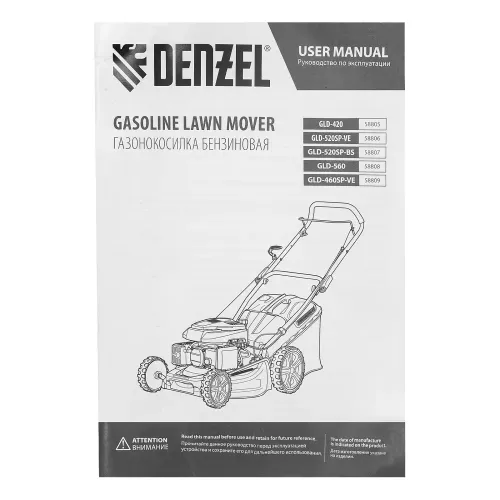 Газонокосилка бензиновая GLD-460SP-VE, 146 см3, шир. 46см, самоходная, вариатор, эл.старт, 60 л Denzel