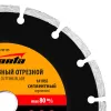 Диск алмазный отрезной сегментный, 180 х 22,2 мм, сухая резка Sparta