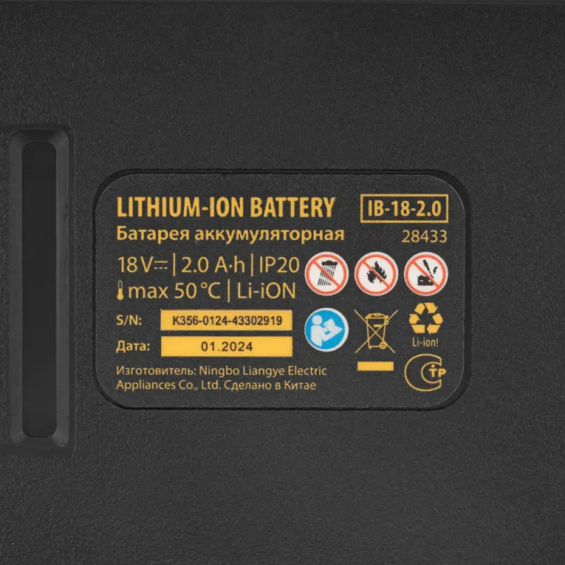 Батарея аккумуляторная IB-18-2.0, Li-Ion, 18 В, 2,0 Ач  Denzel