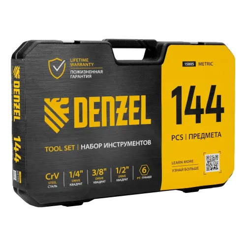 Набор инструментов, 1/2", 1/4", 3/8", CrV, S2, пластиковый кейс, 144 предмета Denzel