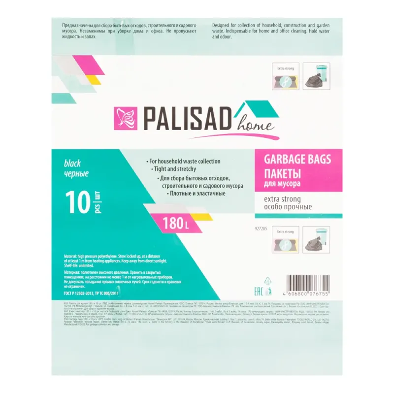Пакеты для мусора 180 л x 10 шт. пвд особопрочные черные, длинный ролик, Home Palisad