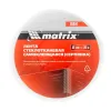 Серпянка самоклеящаяся, 50 мм х 90м Matrix