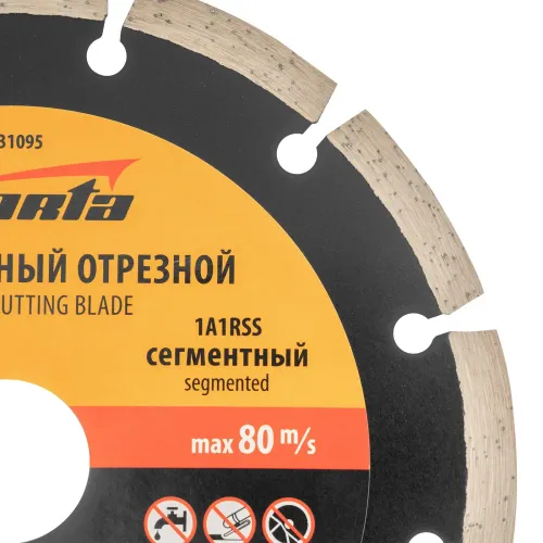 Диск алмазный отрезной сегментный, 150 х 22,2 мм, сухая резка Sparta