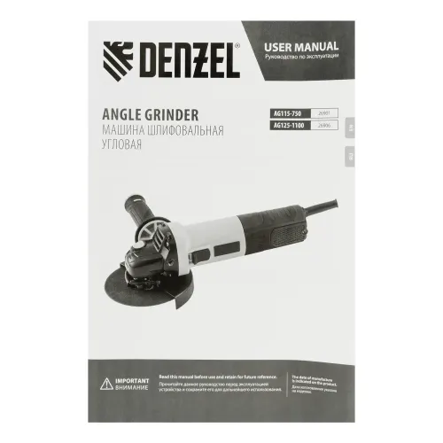 УШМ (Болгарка) AG115-750, 750 Вт, 115 мм, 11000 об/мин Denzel