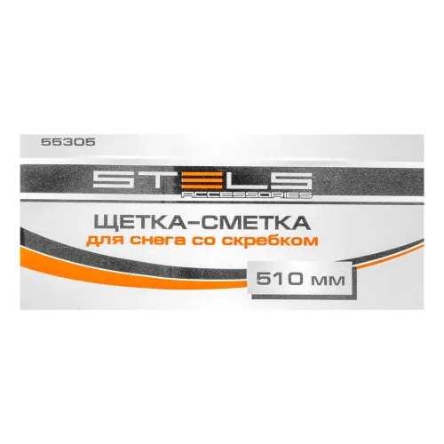 Щетка-сметка для снега со скребком, поворотная голова, 510 мм Stels