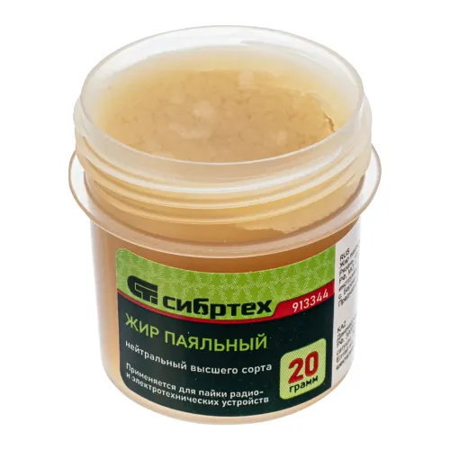 Жир паяльный нейтральный, 20 гр. Сибртех