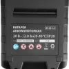 Винтоверт ударный аккумуляторный CIDS-20-280, Li-Ion, 20 В MTX