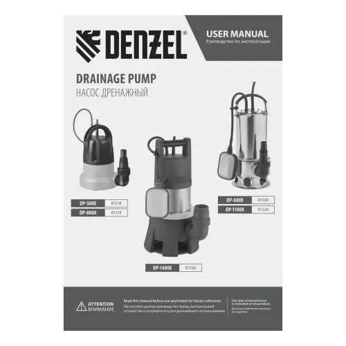 Дренажный насос DP-800A, 800 Вт, подъем 5 м, 13000 л/ч Denzel