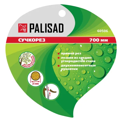 Сучкорез прямого реза, 700 мм, двухкомпонентные рукоятки Palisad