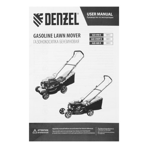 Газонокосилка бензиновая самоходная GLD-410SP-K, 41 см, Denzel 58813