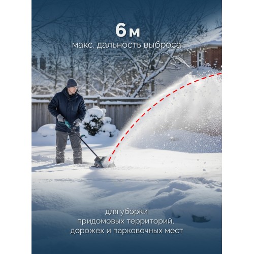 ЗУБР 40В (2x20В), 40 см, без АКБ (LMS), лопата аккумуляторная (снегоуборщик) (СЛА-40)