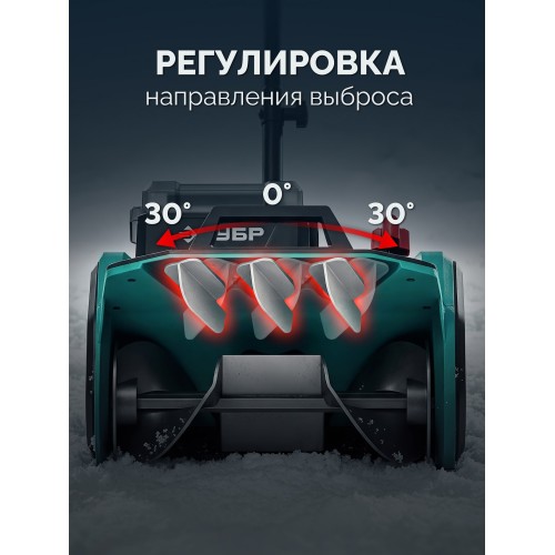 ЗУБР 40В (2x20В), 40 см, 2 АКБ LMS (4 А·ч), лопата аккумуляторная (снегоуборщик) (СЛА-40-42)