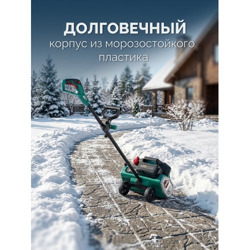 ЗУБР 40В (2x20В), 40 см, 2 АКБ LMS (4 А·ч), лопата аккумуляторная (снегоуборщик) (СЛА-40-42)