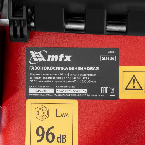 Газонокосилка бензиновая GL46-ZG, 141 см3, 46 см, 65 л MTX