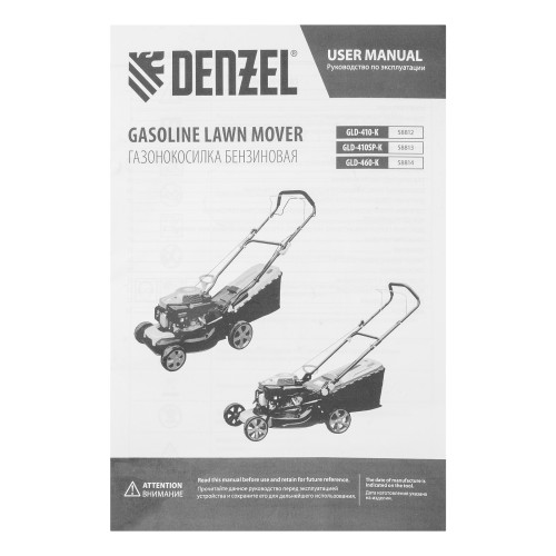 Газонокосилка бензиновая GLD-460-K, 46 см, 50 л Denzel 58814