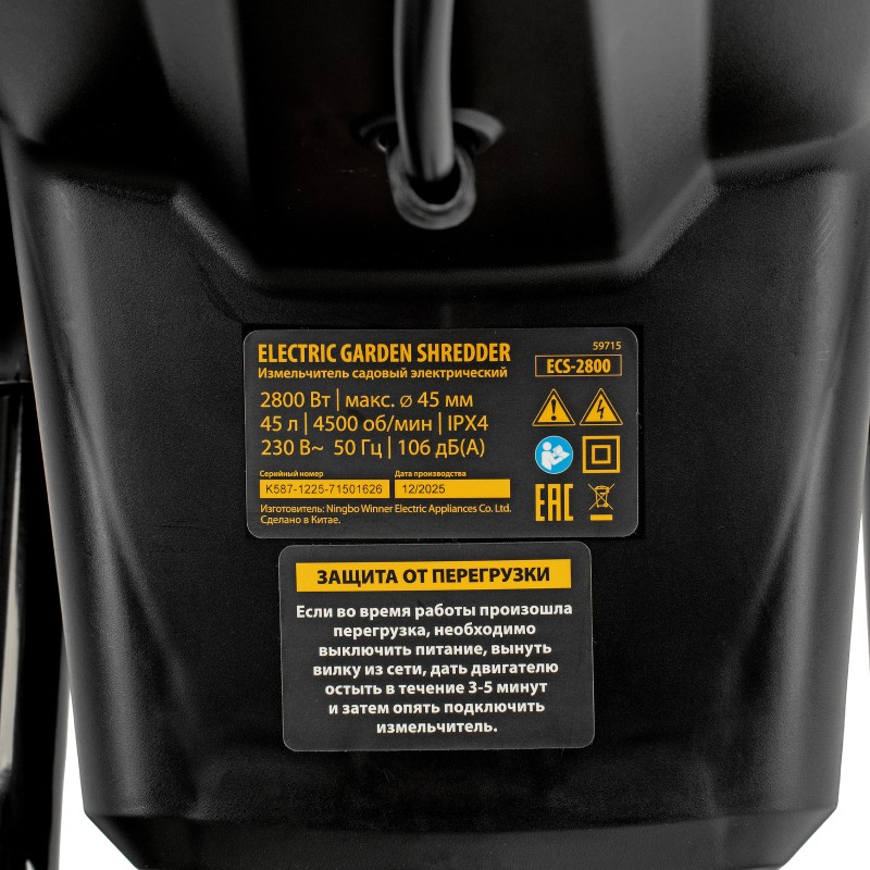 Измельчитель садовый электрический ECS-2800, 2800 Вт, 45 мм Denzel