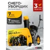 Снегоуборщик бензиновый SB 560, 212 cc, ручной старт Denzel